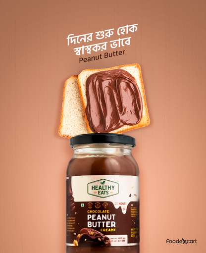 Peanut Butter Natural & Chocolate Flavor (400 gm) – পিনাট বাটার - নেচারাল এবং চকলেট ফ্লেভার (৪০০ গ্রাম)